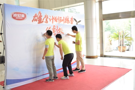 波尼亚雄鹰计划签到