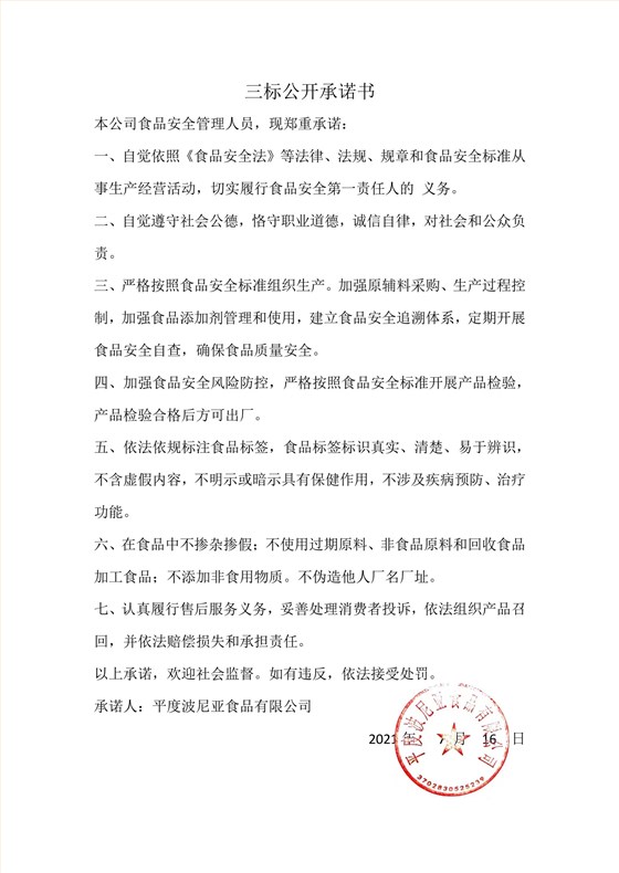 三标