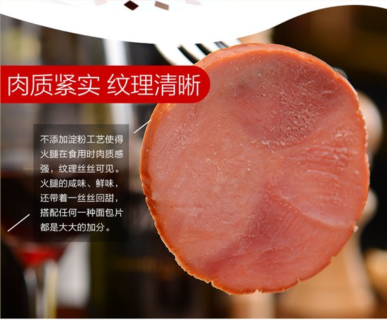 黑森林火腿