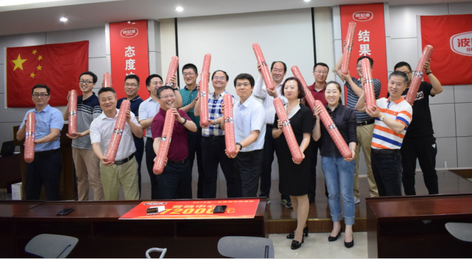 波尼亚集团2018年一季度阿米巴经营总结表彰大会圆满召开
