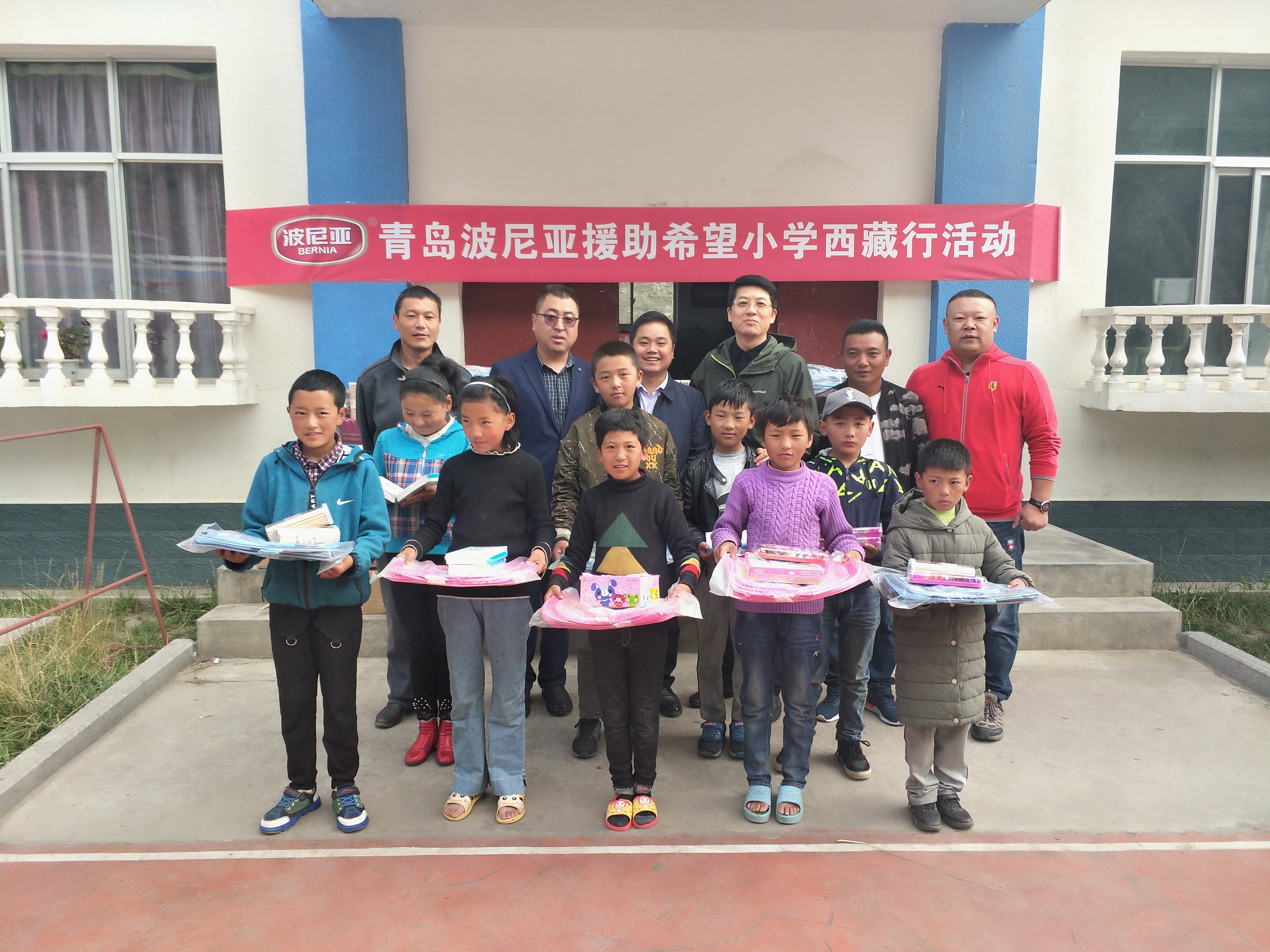 公益无界 大爱无疆 波尼亚赴西藏援助希望小学活动