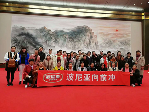 波尼亚集团营销中心2018年第三季度英雄表彰大会圆满召开