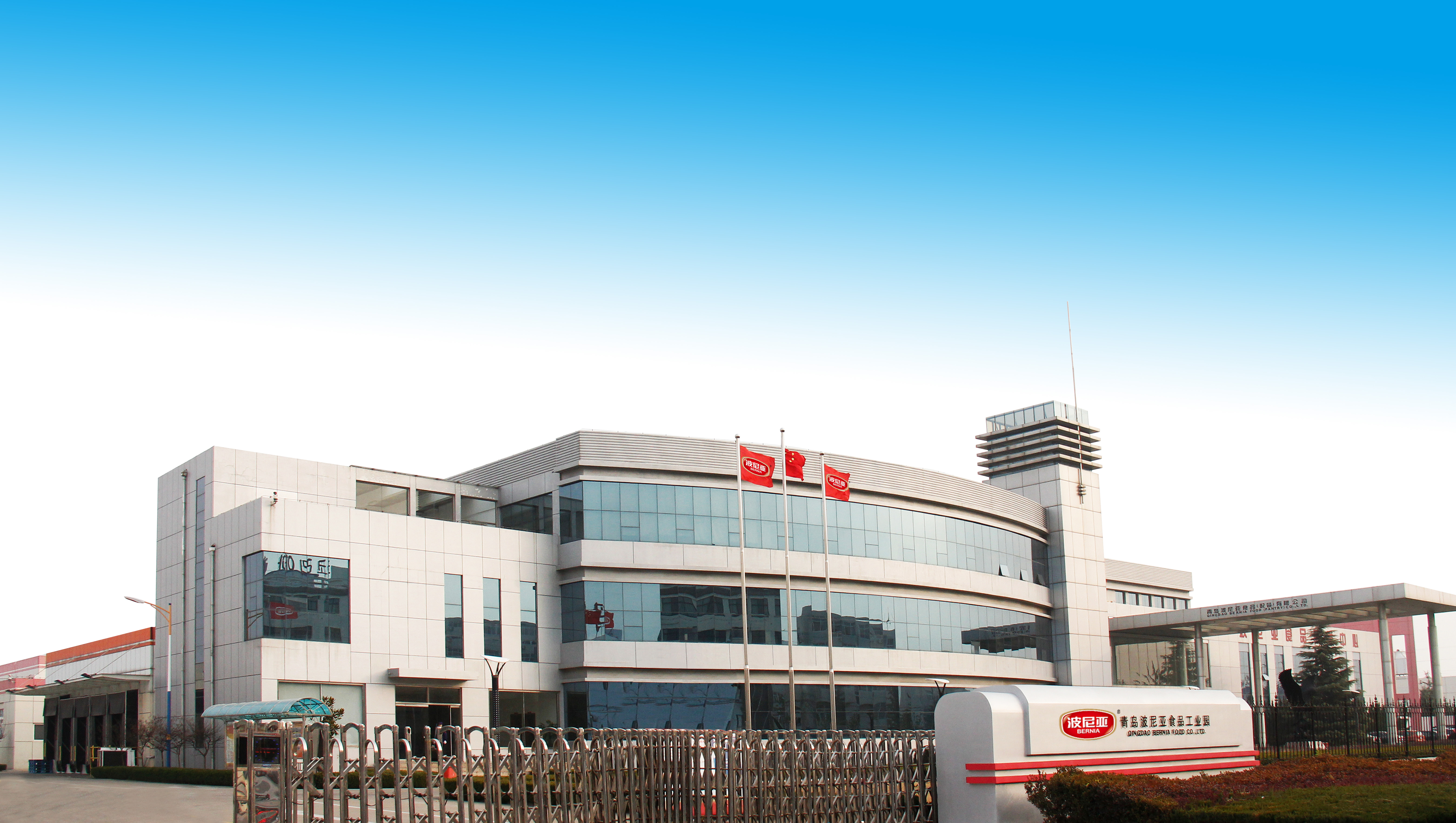 波尼亚喜获山东省省级企业技术中心认定！