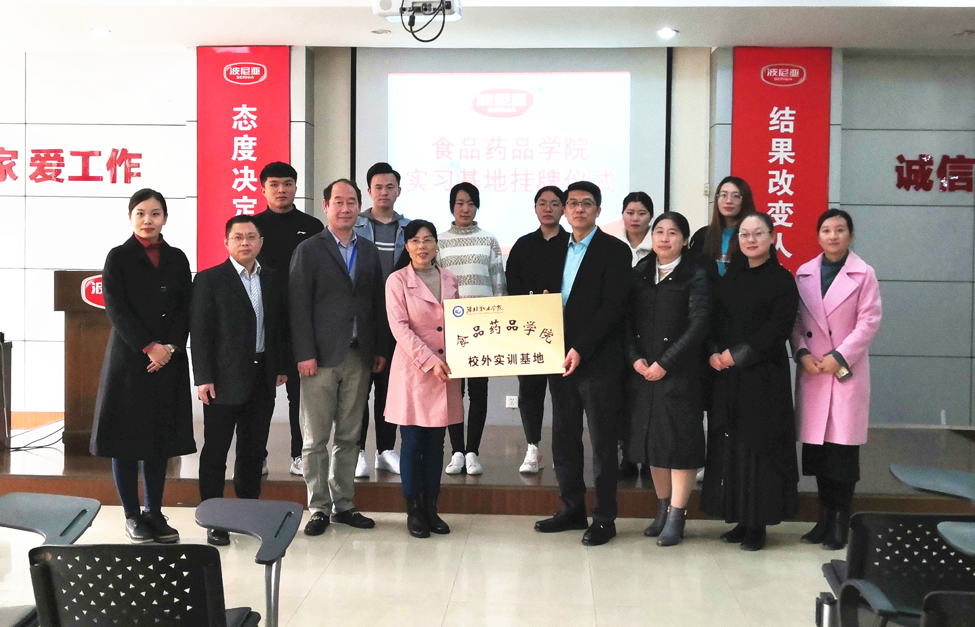 潍坊职业学院食品药品学院与波尼亚公司“现代学徒制”校企合作交流！